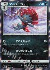 マニューラ