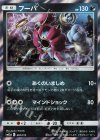 フーパ