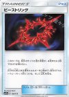ビーストリング