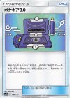 ポケギア3.0