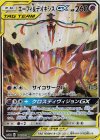 エーフィ＆デオキシスGX