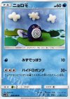 ニョロモ