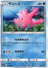 サニーゴ
