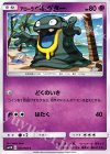 アローラベトベター