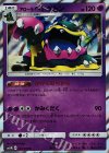 アローラベトベトン