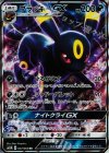 ブラッキーGX