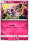 ブルー