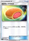 おおきいマラサダ