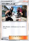 スカル団のしたっぱ