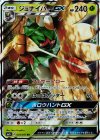ジュナイパーGX