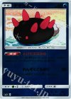ナマコブシ