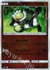 ナゲツケサル