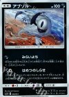 アブソル