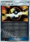 ハイパーボール