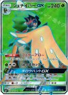 ジュナイパーGX