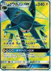 クワガノンGX