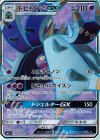 ドヒドイデGX