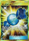 ふしぎなアメ