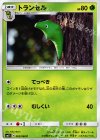 トランセル