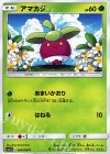 アマカジ