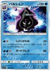 パルシェン