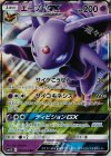 エーフィGX