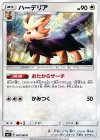 ハーデリア