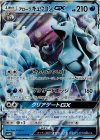 アローラキュウコンGX