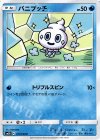 バニプッチ
