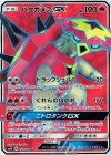 バクガメスGX