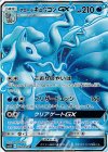 アローラキュウコンGX