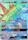 バクガメスGX
