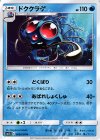 ドククラゲ