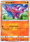 グライガー