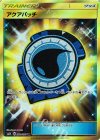 アクアパッチ