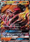 エンニュートGX
