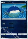 ホエルコ
