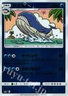 ホエルオー