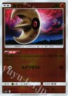 ルナトーン