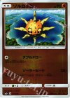 ソルロック