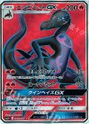 エンニュートGX