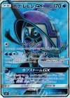 カプ・レヒレGX