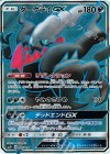 ダークライGX