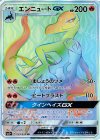 エンニュートGX
