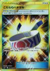 こだわりハチマキ