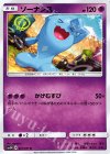 ソーナンス