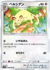 ペルシアン