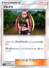 プルメリ