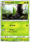 トランセル