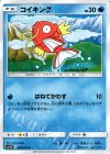 コイキング